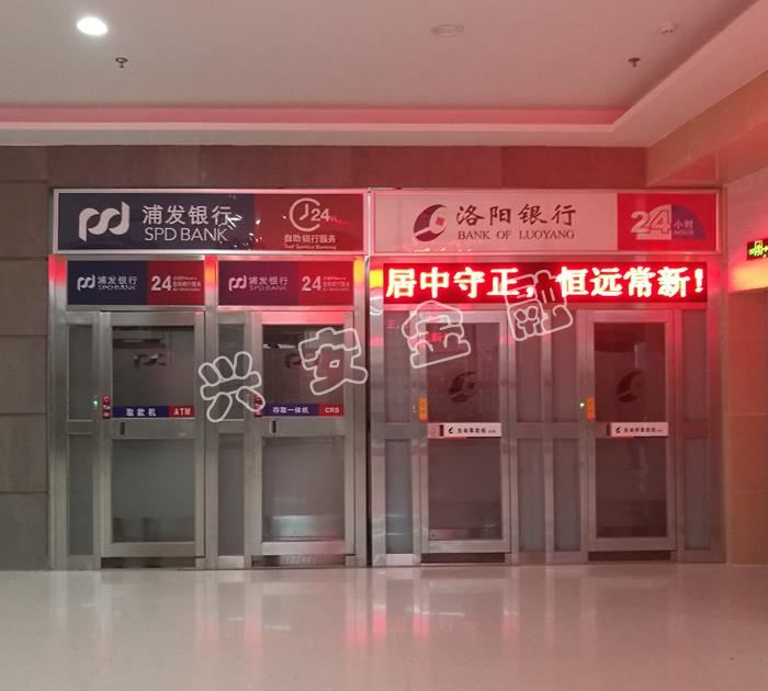 異行雙拼式自助銀行